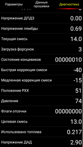Screenshot_2018-08-23-11-14-56-172_by.borisenko.maxim.invent.jetronic.png